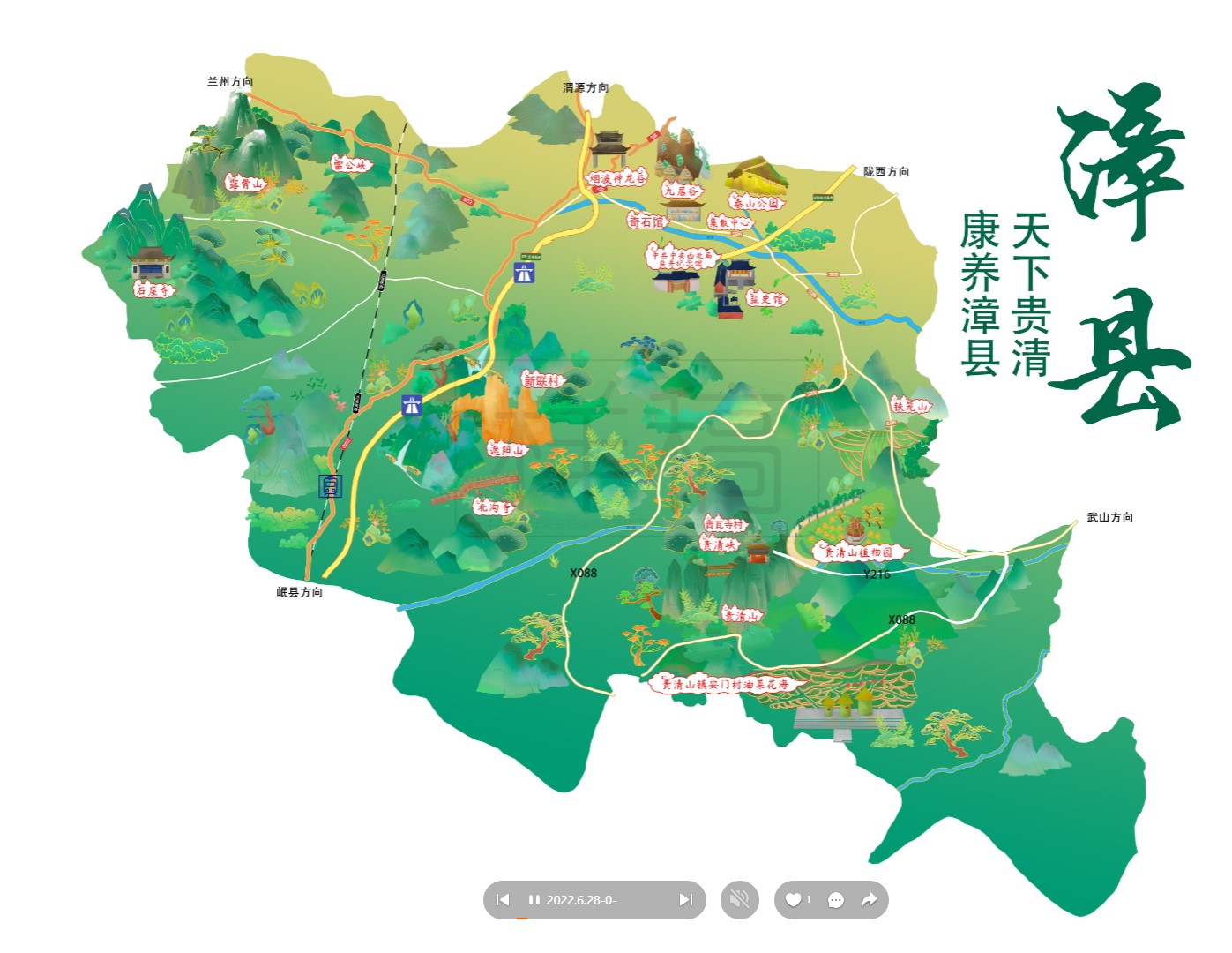 延平漳县手绘地图